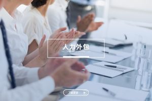 千亿页面在线登录-千亿（中国）
中的员工关系管理